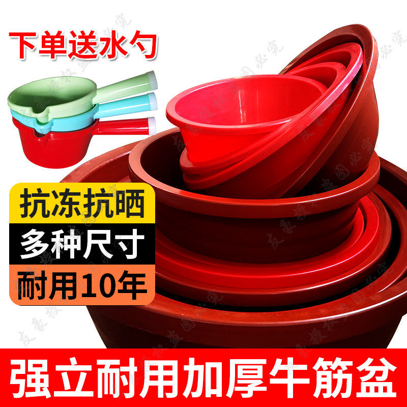特厚牛筋盆洗脸菜肉脚澡