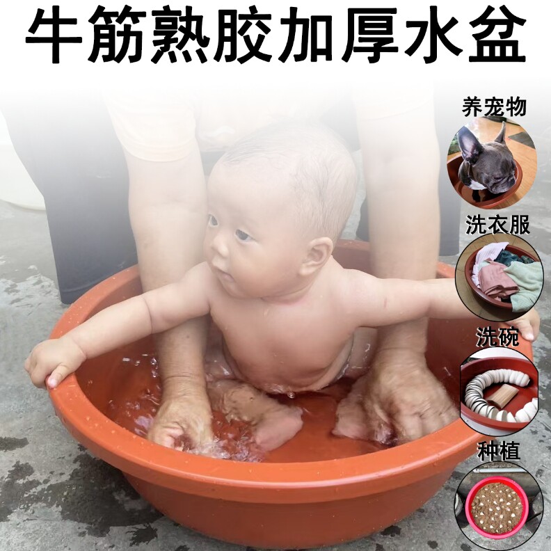 加厚牛筋盆洗脸盆家用厨