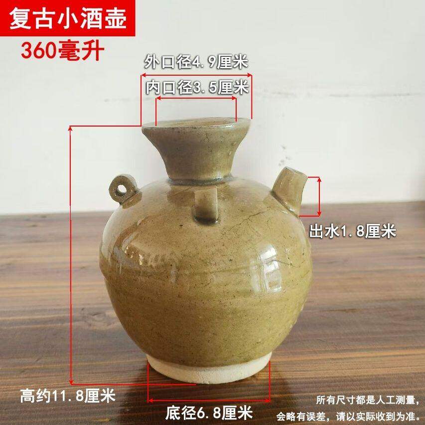 广西复古风酒壶粗陶无盖