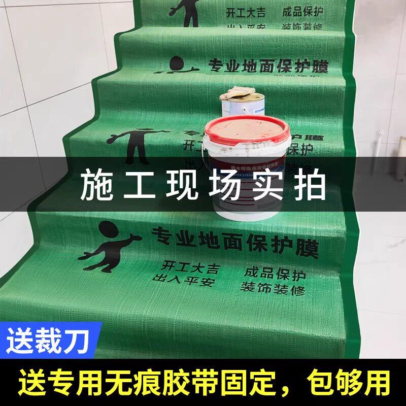 装修楼梯保护膜实木踏步