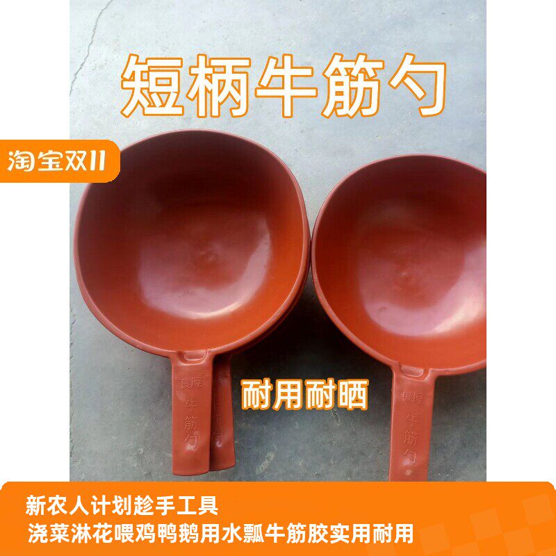 牛筋塑料饲料勺子加厚养殖喂料瓢短柄舀水瓢耐摔带把