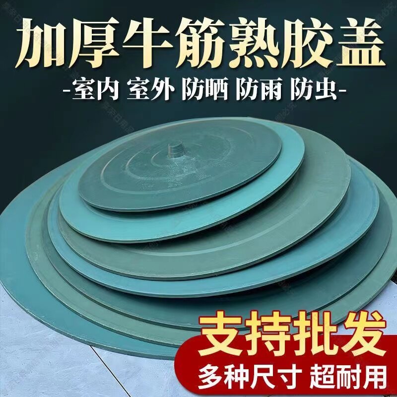 水缸盖圆形大锅盖家用加