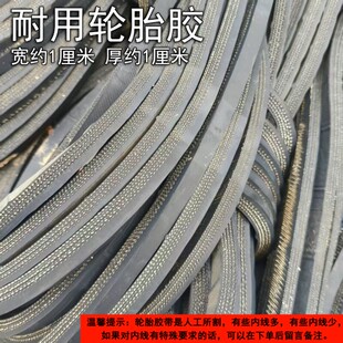 宽约1厘米轮胎胶带微弹货车篷布绑带弹力绳牛筋捆绑带松紧带20米