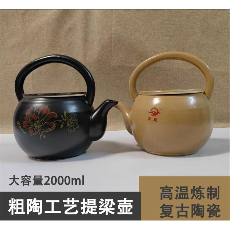 粗陶提梁壶热水茶壶大号