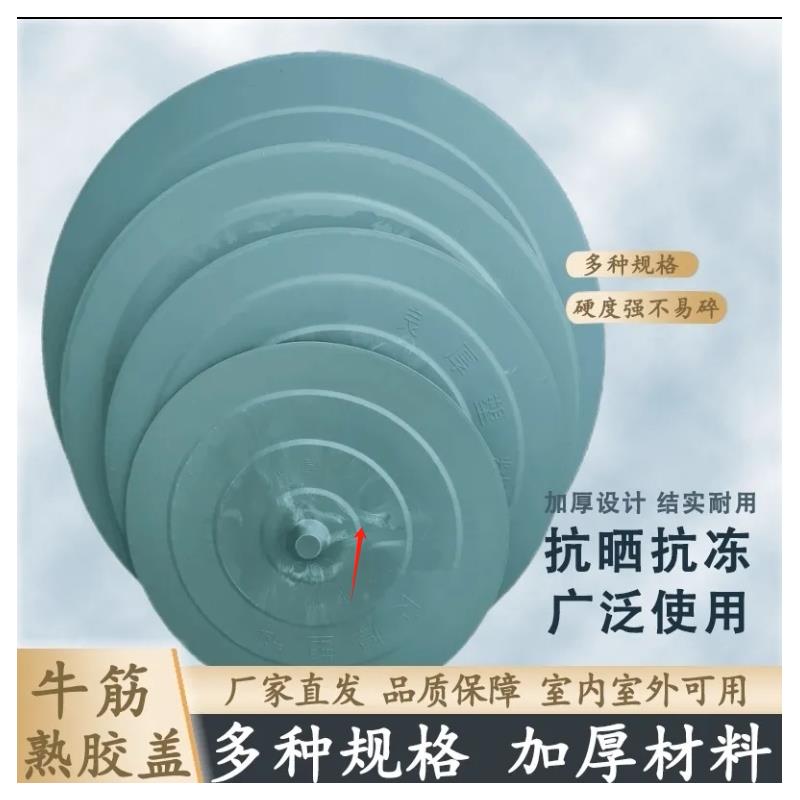 水缸盖圆形大锅盖家用加