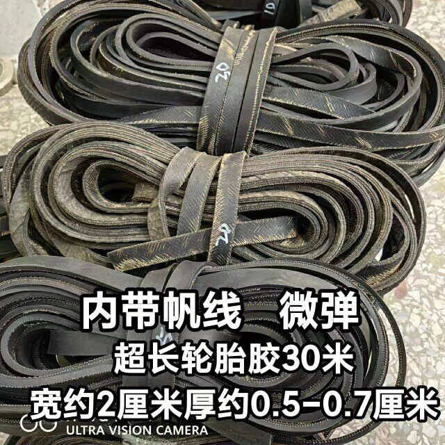 加长轮胎胶30米货车篷布
