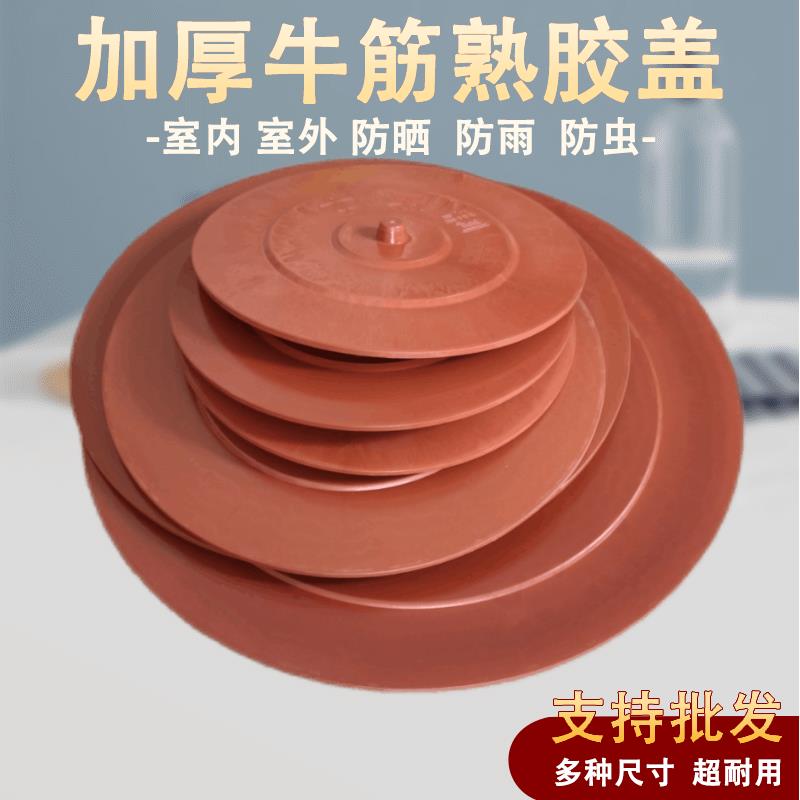 牛筋熟胶塑料桶盖子水加