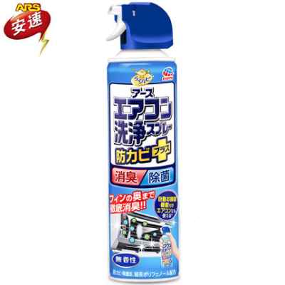 2瓶装日本进口安速ARS家用壁挂空调内机清洗剂无香泡沫除菌喷雾