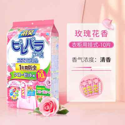 日本安速樟脑丸衣柜防霉防虫防潮除味驱虫防蟑螂天然樟脑球卫生球
