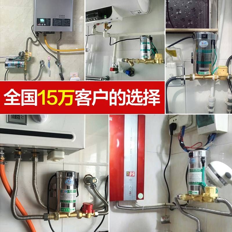 臣源家用增压泵太阳能热水器全自动静音自来水增压