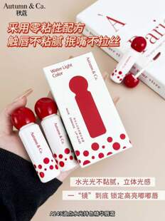 秋蔻A249波点水光持色精华唇釉1.8g持久保湿 水润不掉色不沾杯淡纹