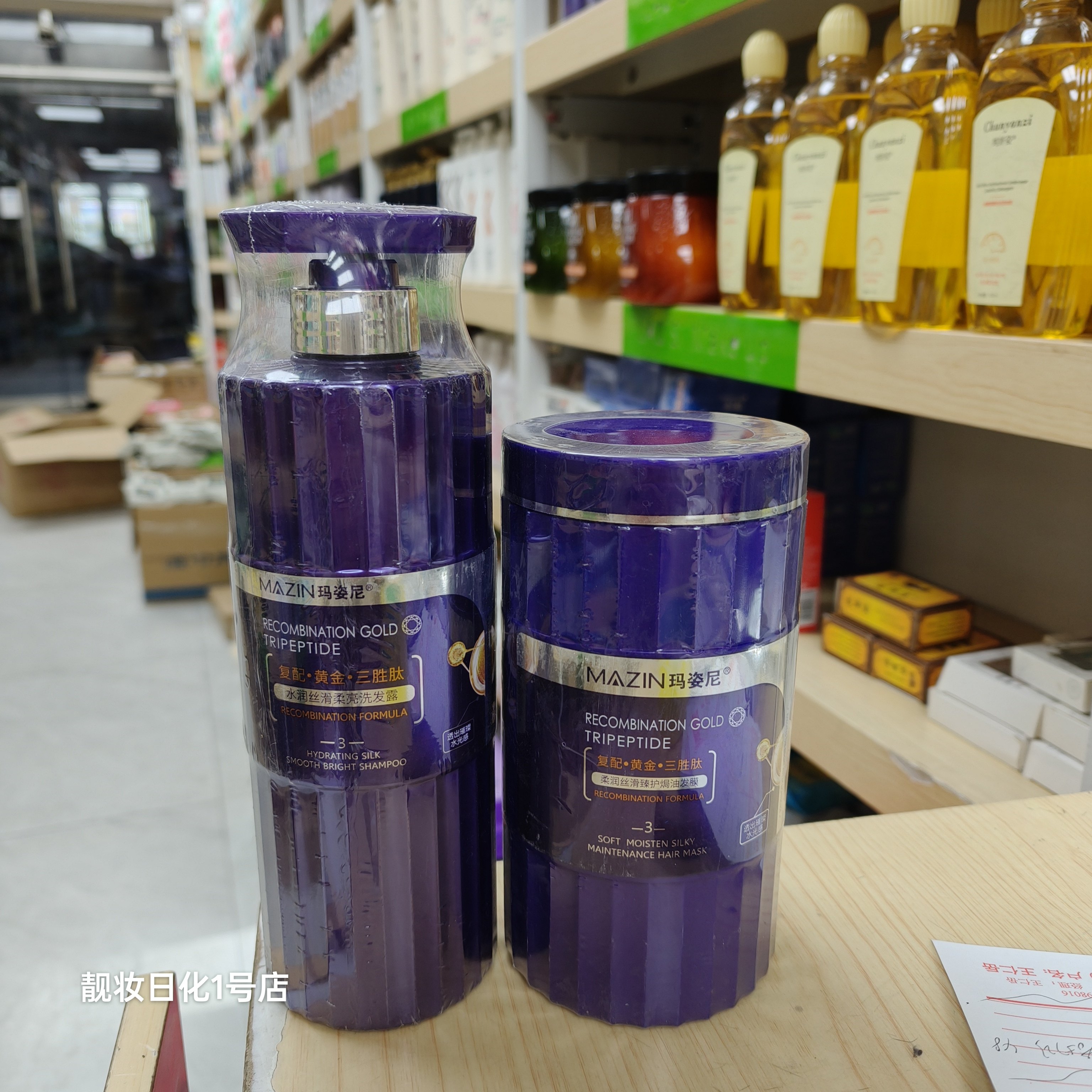 玛姿尼复配黄金三胜肽水润丝滑柔洗发露柔润丝滑臻护焗油发膜