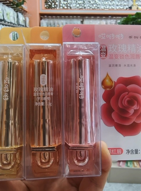 哎呦呦玫瑰精油温变锁色润唇膏3.3g变色防水口红唇蜜不沾杯自然
