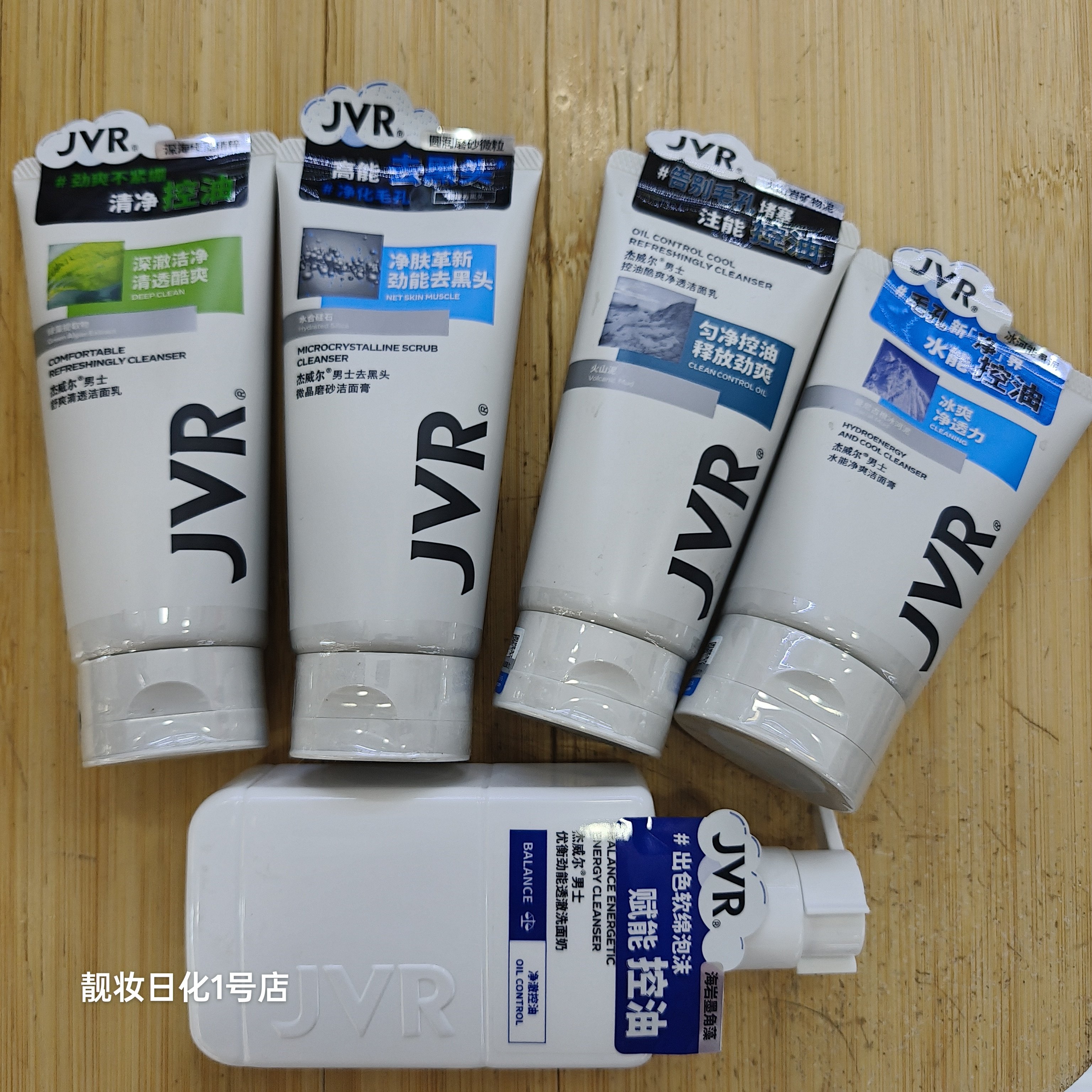 杰威尔男士洁面乳净澈控油去黑头清透酷爽保湿不紧绷专用洗脸磨砂