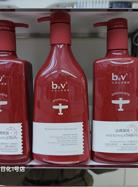 bzv红藻止痒控油洗发水(无硅油)新净爽袪屑舒爽清透蓬松控油止痒