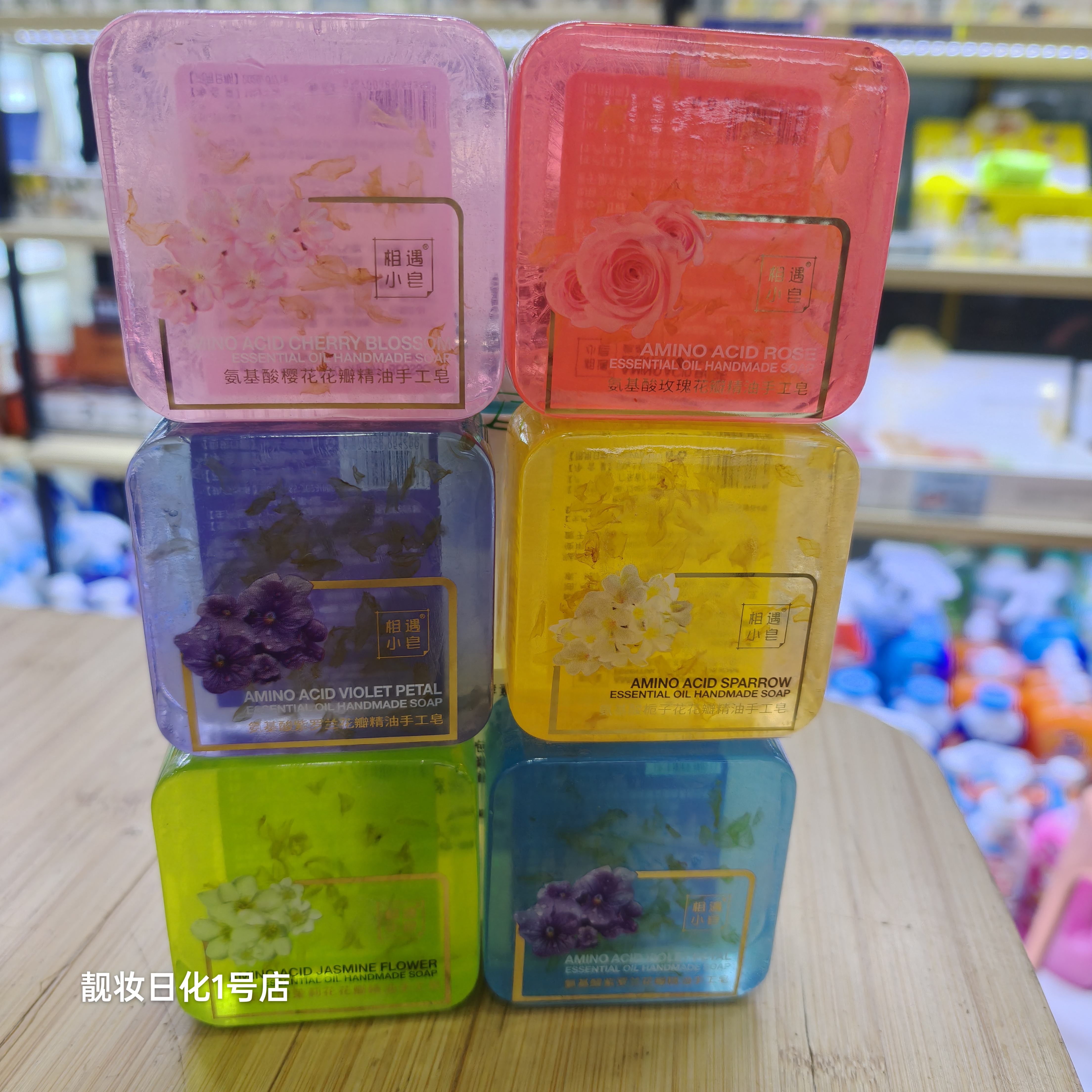 2块相遇小皂氨基酸花瓣精油手工皂1140g纯手工制作香皂清洁滋润