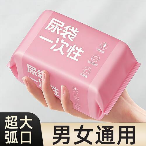 一次性车用应急大口径尿袋