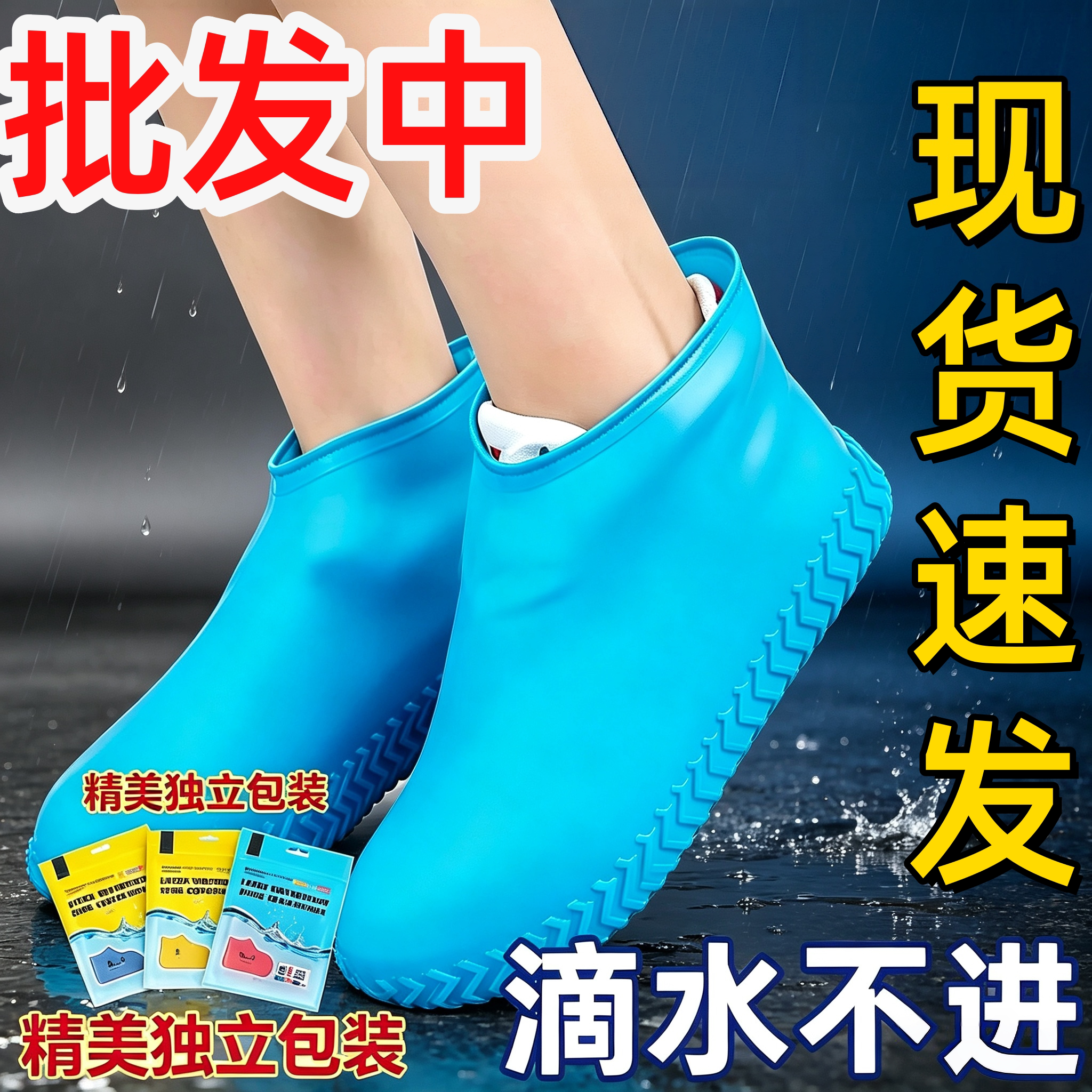 100件批发加厚防滑防水雨鞋套