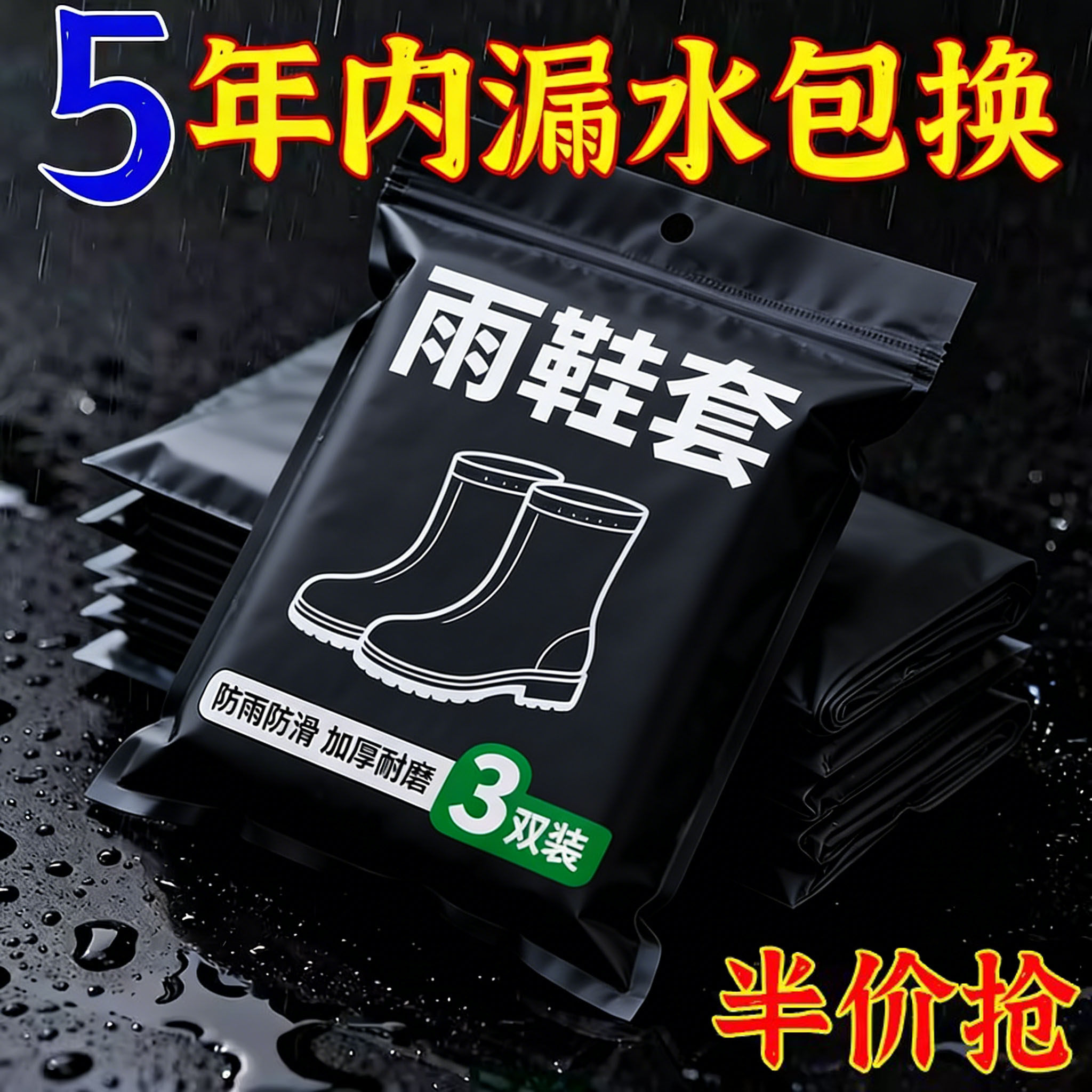 雨鞋套防滑耐磨橡胶加厚防雨天防泥水鞋套成人户外徒步保护鞋神器
