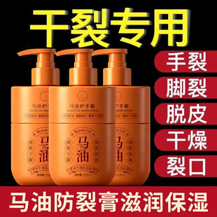 马油护手霜粗糙干裂保湿 补水滋润持久留香油腻手足防裂秋冬防开裂