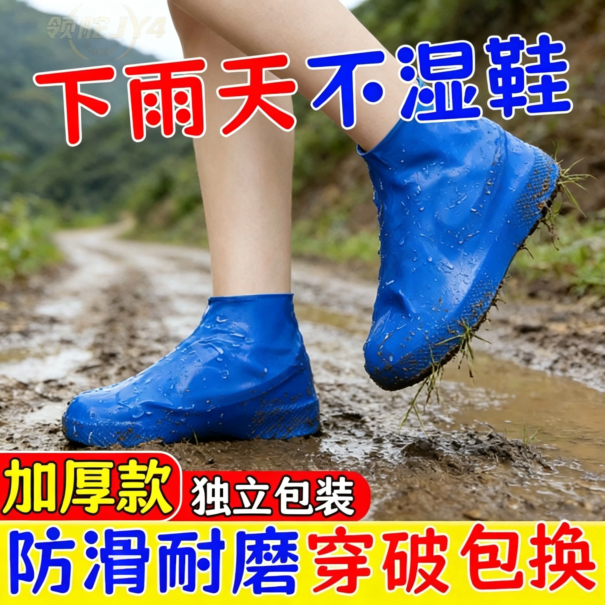 户外雨鞋加厚防滑耐磨硅胶低帮防水雨靴套短筒浅口工作鞋男女通用