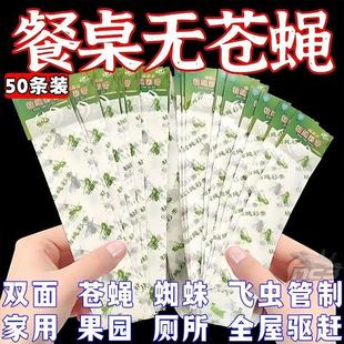 粘蝇养殖场蝇香诱杀蚊蝇家用神器 双面加长粘蝇彩带条苍蝇贴悬挂式