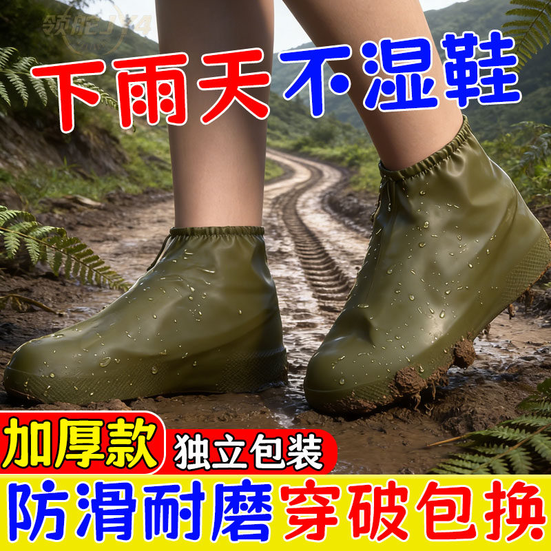 硅胶防水防滑加厚耐磨雨靴鞋套