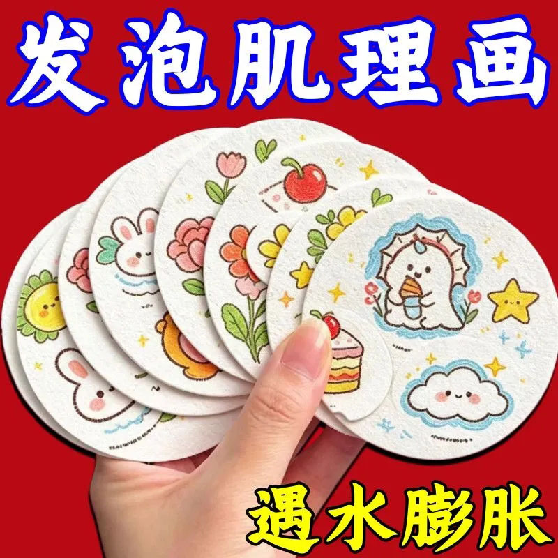 儿童发泡肌理画涂色益智套装