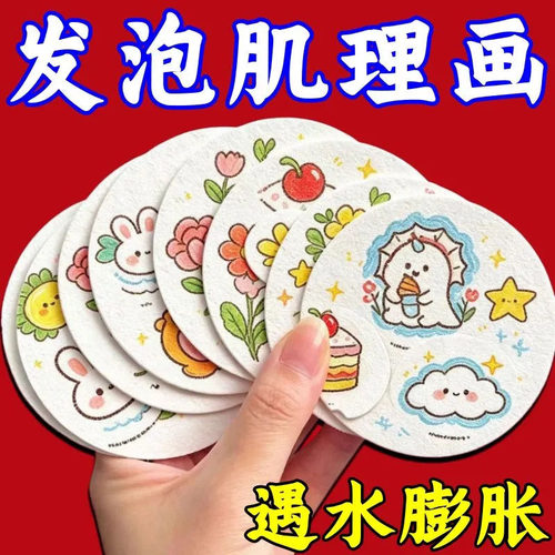 儿童发泡肌理画涂色益智套装