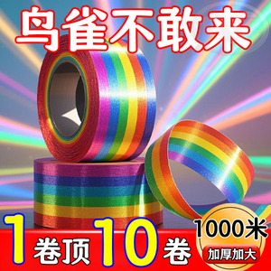 赶鸟彩带反光专用防鸟闪光加厚双面赶鸟惊鸟彩虹神器强力爆闪农田