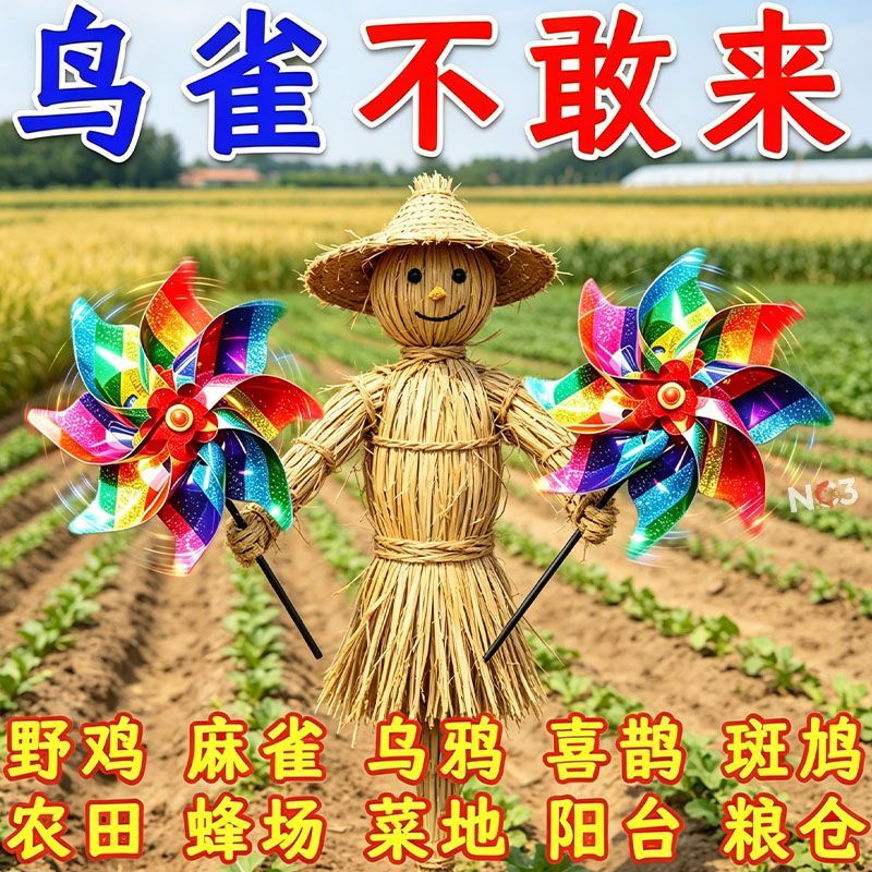 【鸟雀不来】反光彩色户外闪光菜园农田风力赶鸟防鸟吓鸟神器家用