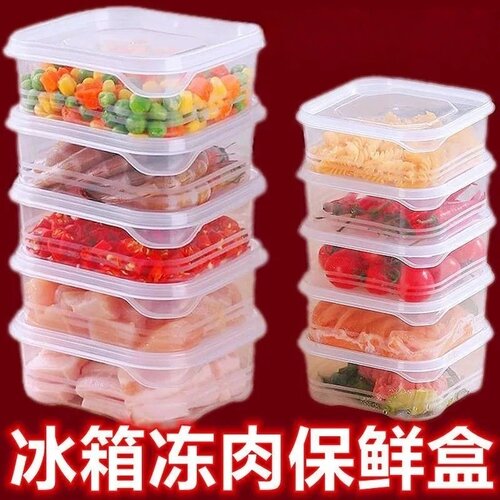 便携食品级冷冻密封保鲜盒