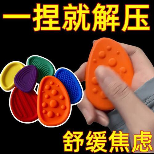 老师推荐感官石橡皮解压抗焦虑
