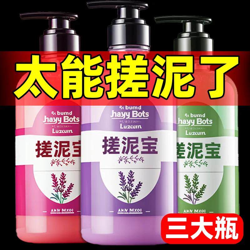 全身正品去死皮搓泥浴宝