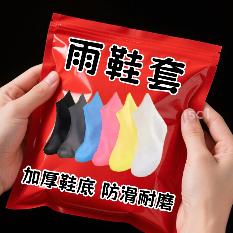 防水鞋套乳胶防滑雨鞋套防滑加厚耐磨户外防水鞋套男脚雨鞋套