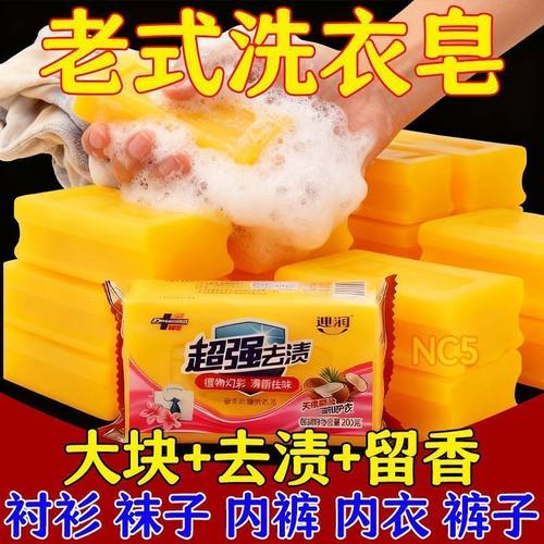 老肥皂洗衣服强力去污去渍批发透明皂洗衣皂家庭装保暖手套手手套