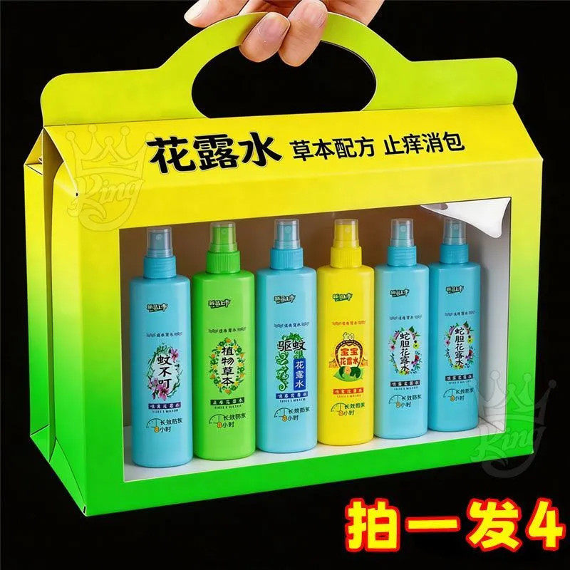 200ml大瓶花露水清凉止痒清香型喷雾花香水电蚊香持久留香驱蚊液
