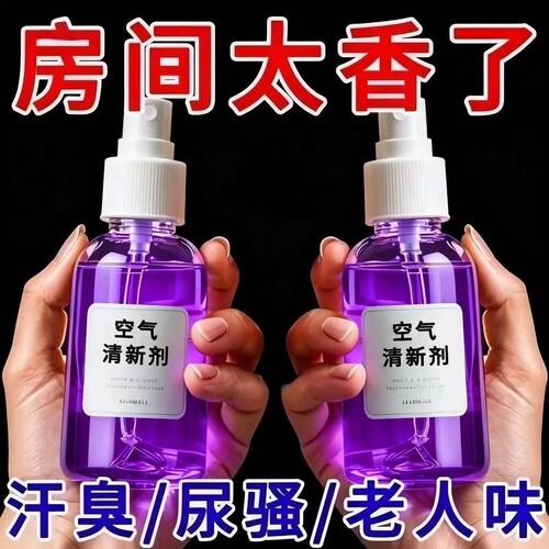 芬多精猫咪老人除味房间空气清新剂持久留香净化室内除臭剂除味剂