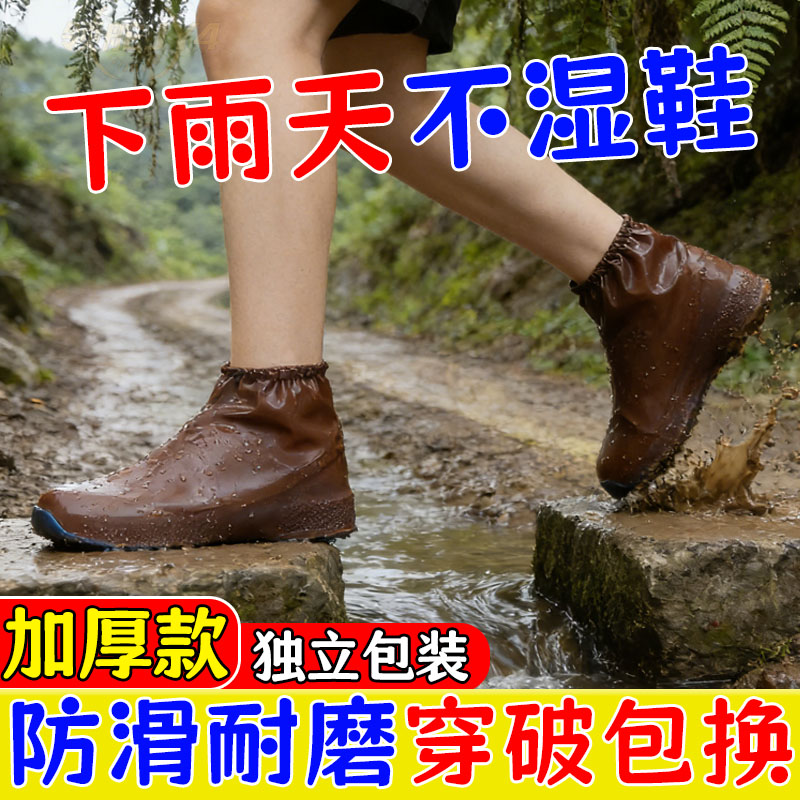 加厚款雨鞋套户外防水防滑耐磨乳胶硅胶防泥巴防脏通用防滑鞋套