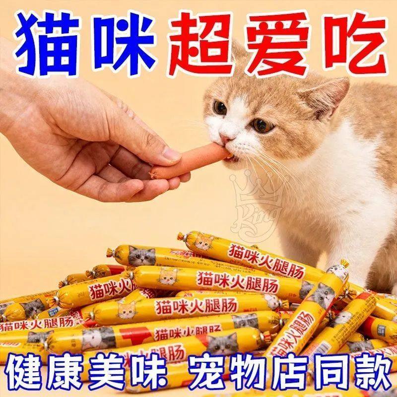 大礼包狗狗零食宠物火腿肠训练奖励批发整箱猫咪零食泰迪金毛