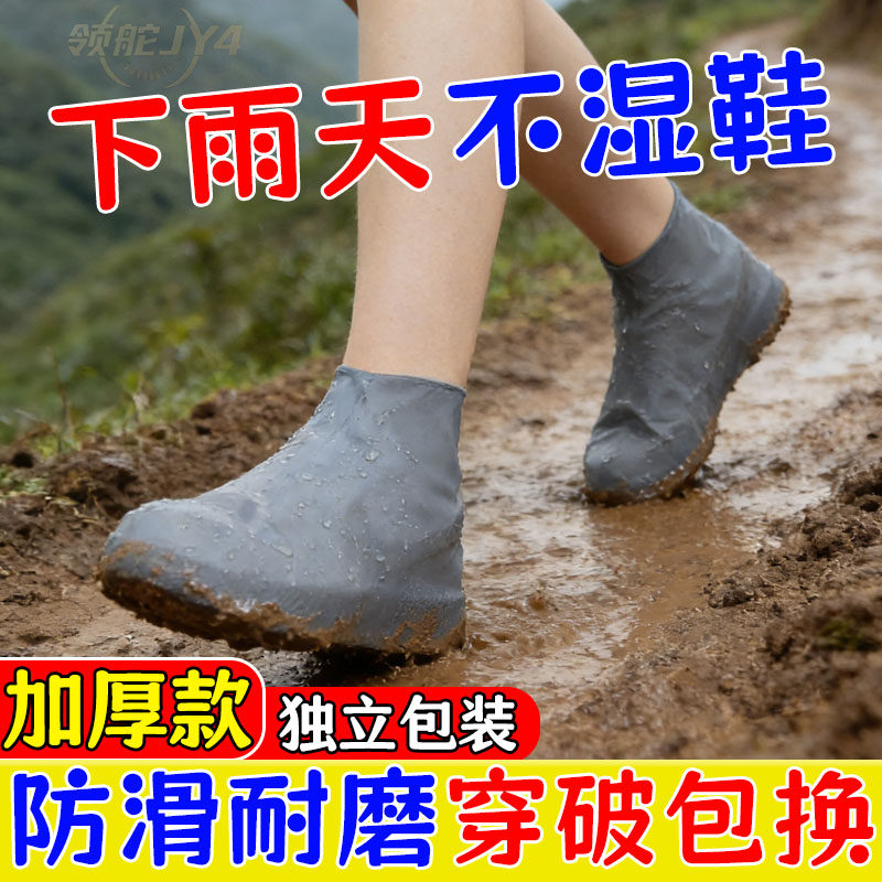 硅胶鞋套防雨鞋套雨天防水鞋套加厚防滑耐磨防水脚套男女防滑鞋套