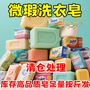 清仓库残次瑕疵皂洗衣皂效果不变老肥皂通用肥皂高性价比强效去污