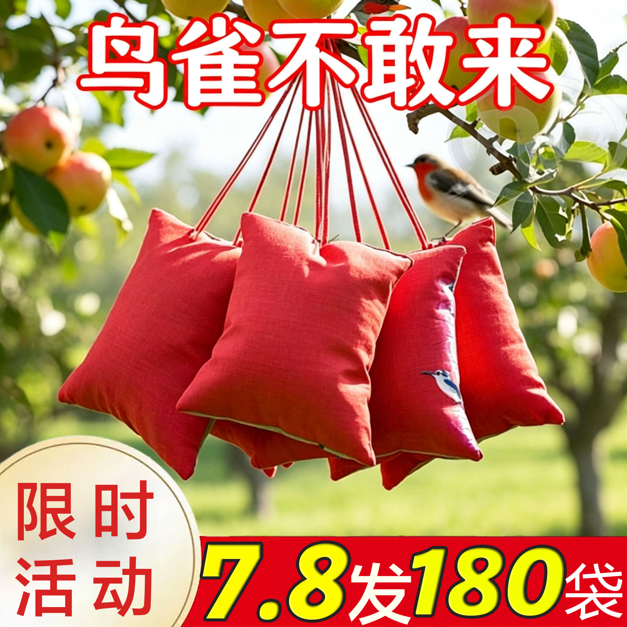 2026强效驱鸟包果园菜地赶麻雀