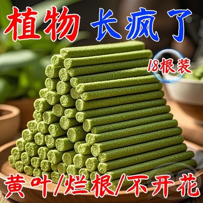 通用养花植物形营养棒懒人养花盆栽菜园营养神器护根壮苗黄叶转绿