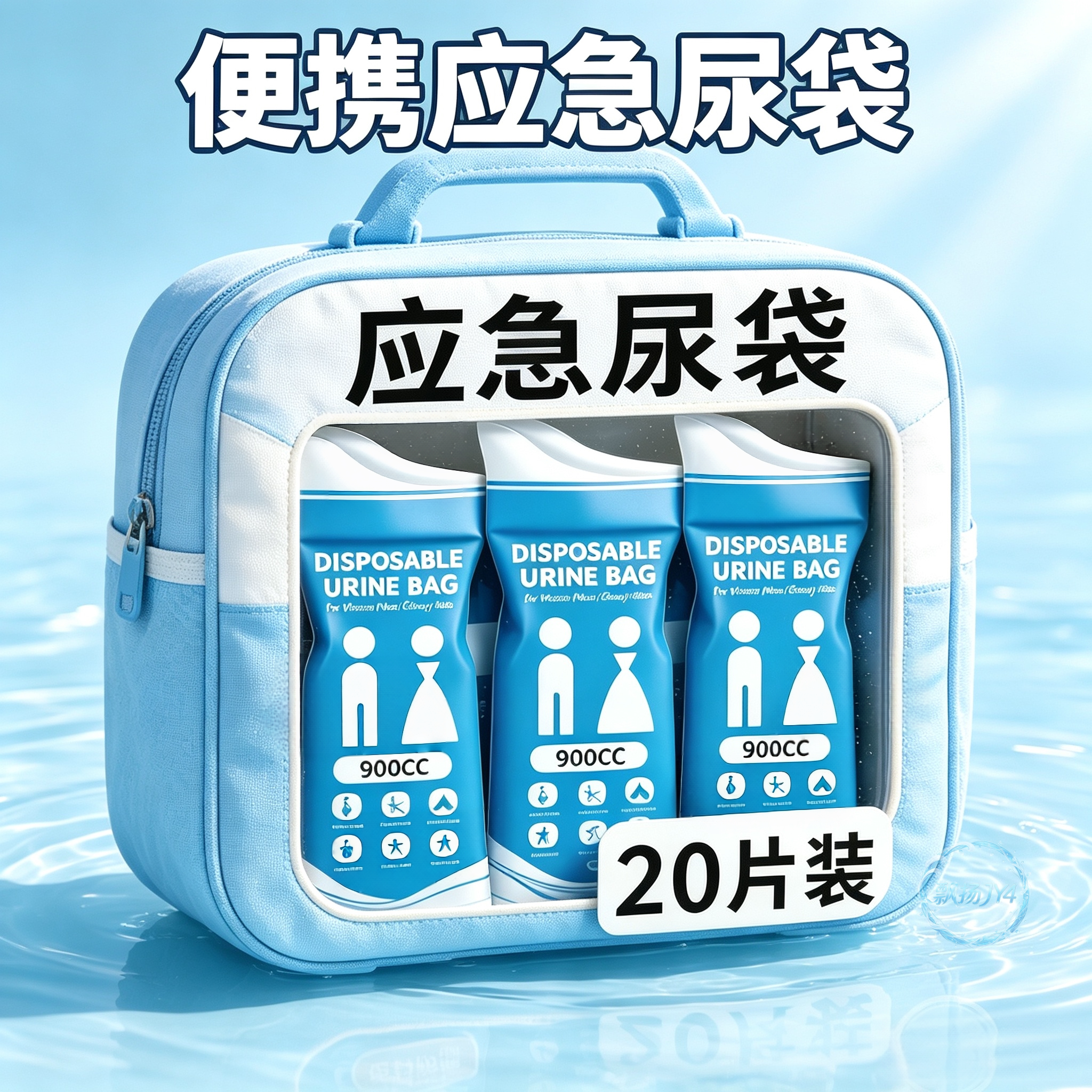 一次性应急尿袋男女通用大口径车用成人儿童便携户外小便旅行神器