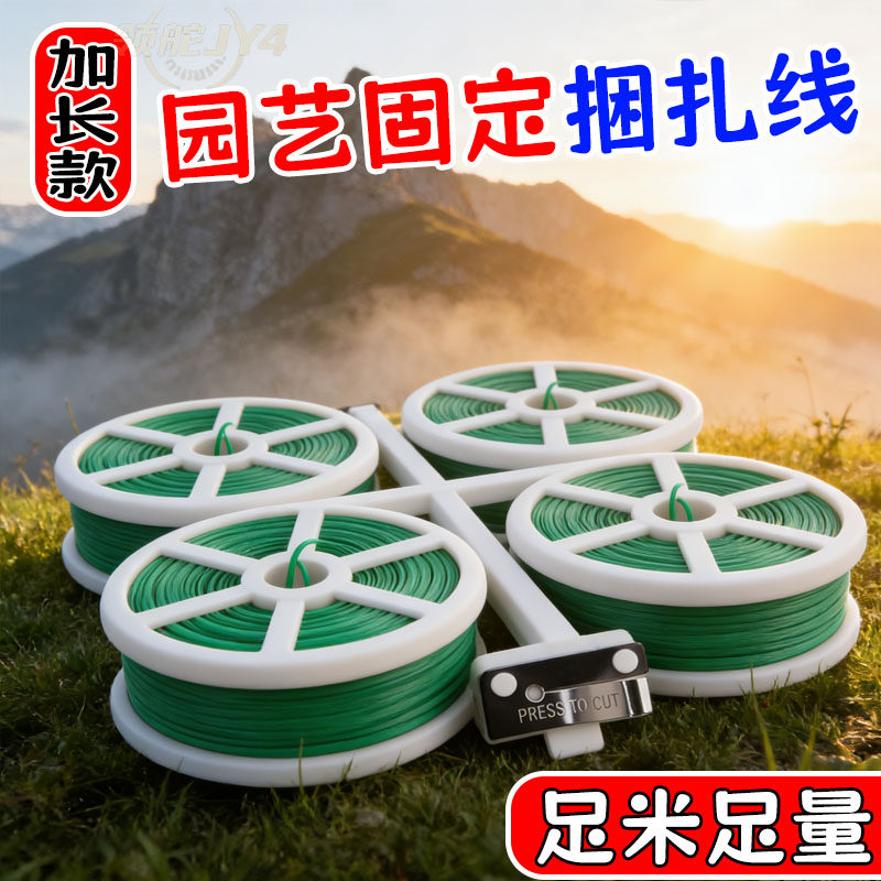 多功能园艺扎带植物塑形丝爬行藤曼固定器铁丝外包塑防腐蚀捆扎线