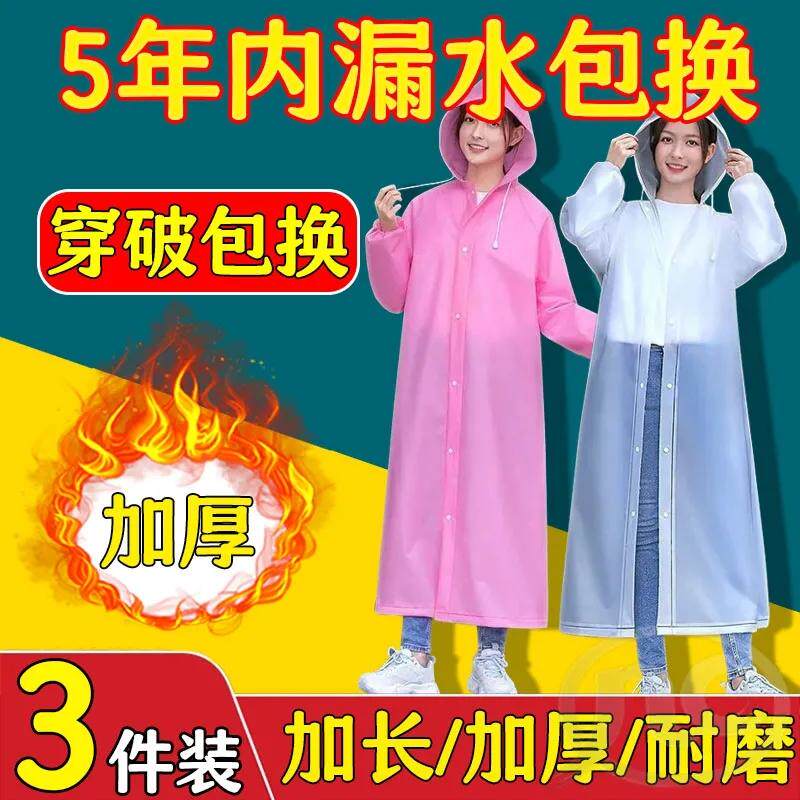 长款全身防暴雨透明加厚儿童男女款便携式一次性雨披电动车雨衣