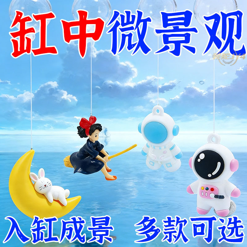 桌面摆件爆款蓝水晶旋转木马造景鱼缸微景观营造童话氛围精美泰斗