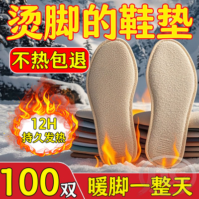 老北京自发热鞋垫持续恒温保暖男女同款防汗防漏艾草养护冬季专用