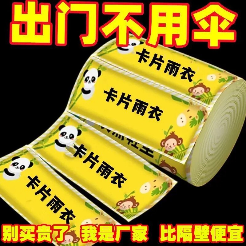 雨衣电动车自行车成人单人电瓶车户外骑行防暴雨男女学生雨披雨具